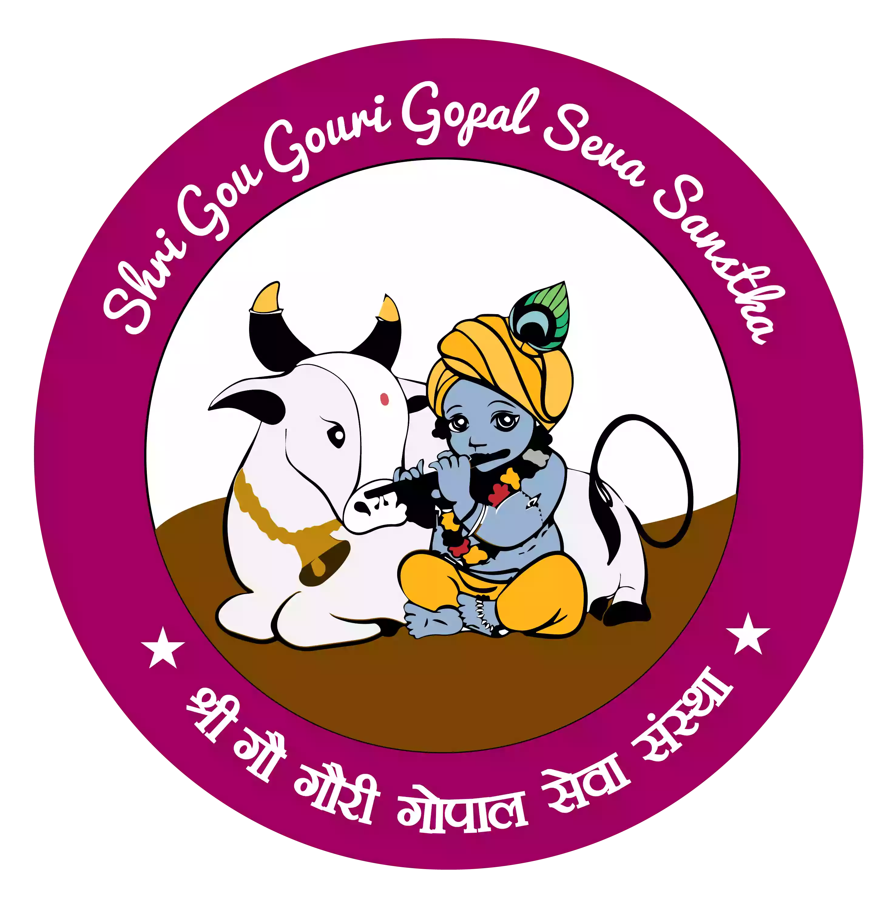 संस्थान का लोगो